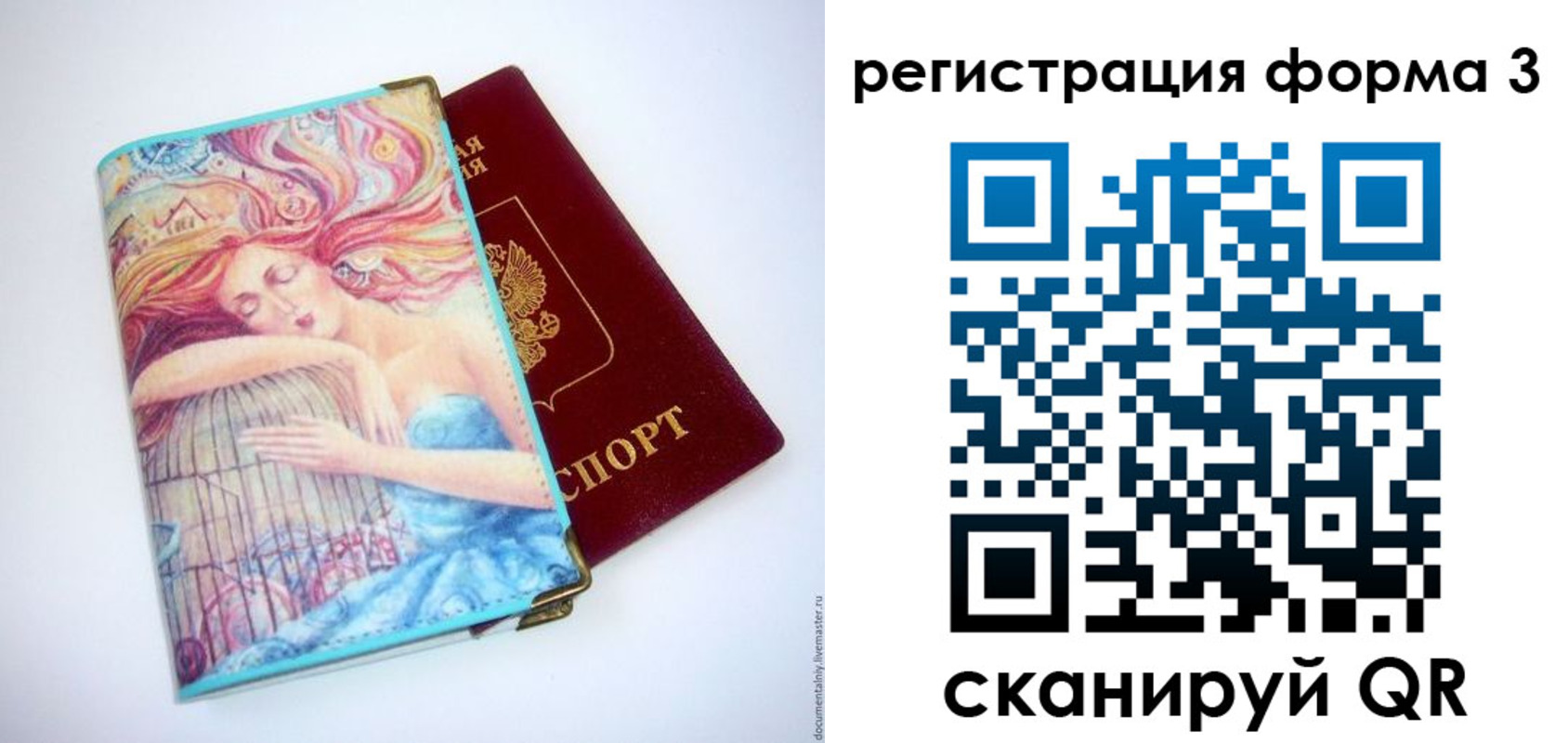 временная регистрация для всех в Мариинском Посаде