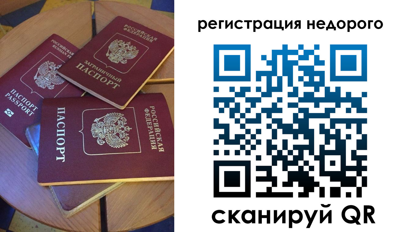 прописка ребенка в Мариинском Посаде