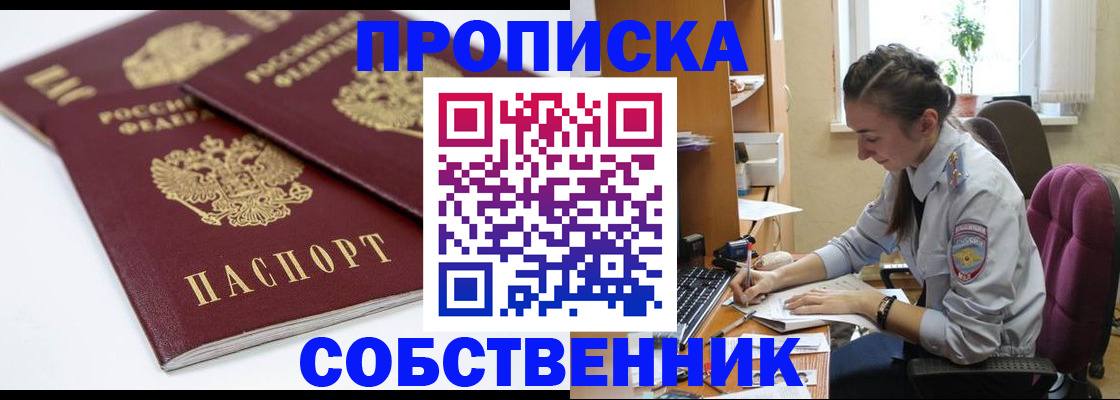 регистрация в Мариинском Посаде