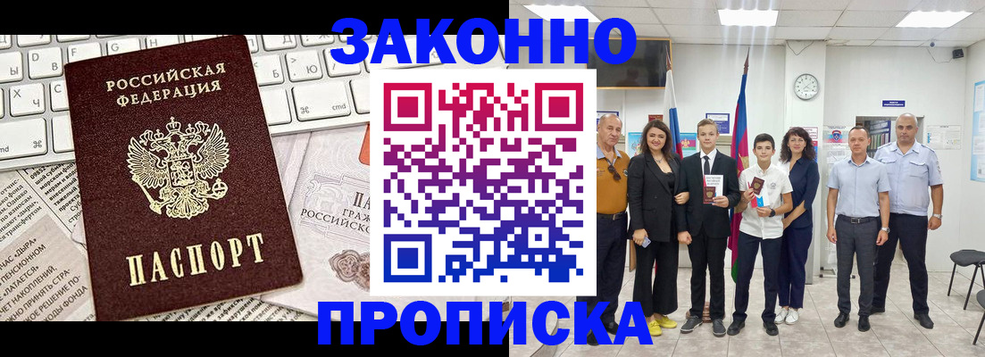 прописка регистрация в Мариинском Посаде