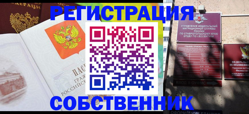 временная прописка в Мариинском Посаде