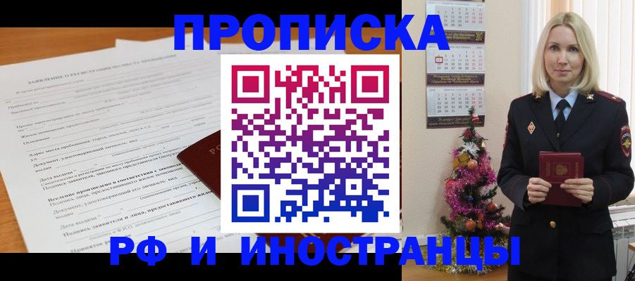 прописка поиск в Мариинском Посаде