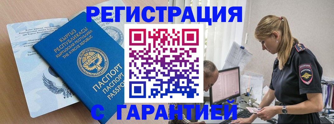 прописка для школы в Мариинском Посаде